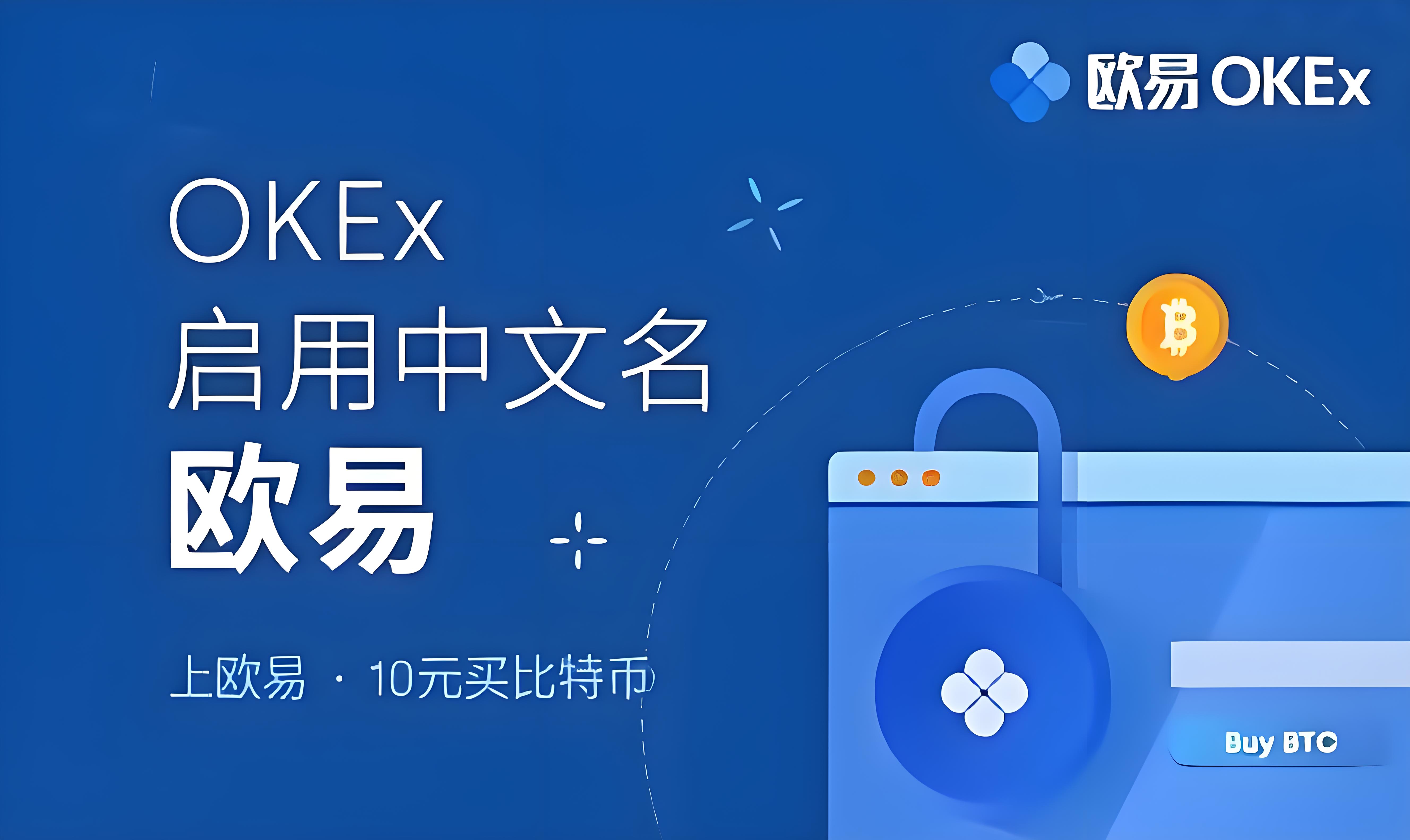 欧 易下载安